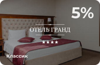 Классик